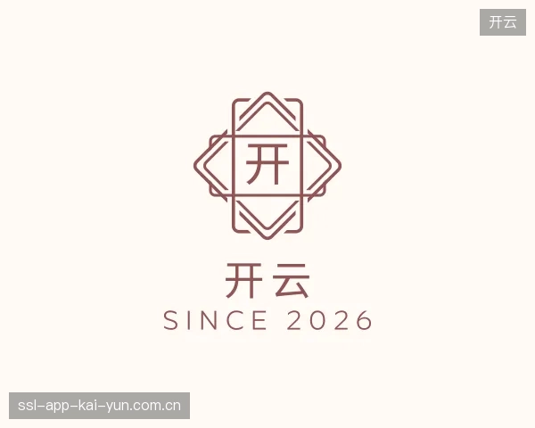 初识开云中国官网